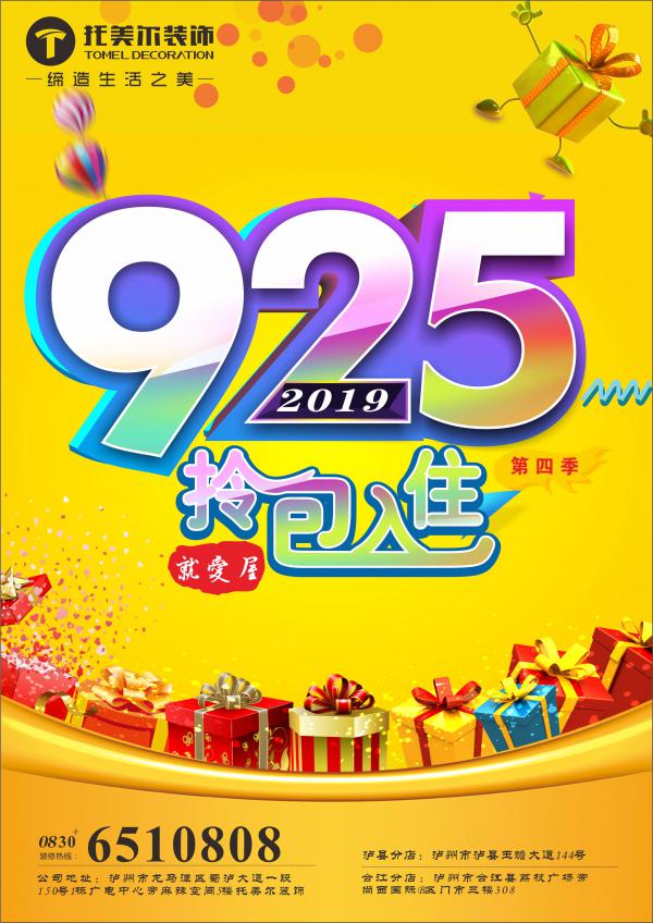 925會員日活動(dòng) | 斯人若彩虹，遇上方知有